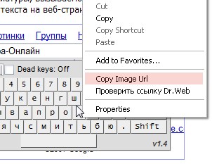 быстрое копирование url картинок в ie